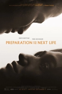 Подготовка к следующей жизни